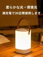 照明ランプ アウトドアキャンプ 家庭用 USB充電 超長待機 柔らかい光雰囲気 ライト