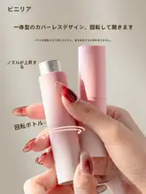 高級香水分装ボトル【携帯用・旅行用・回転プッシュ式・スプレーボトル】