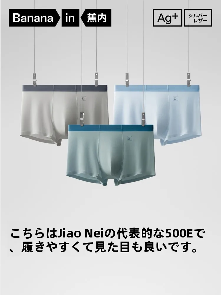 メンズ平角ショーツ【モダール・通気性・極上の柔らかさ】とは？