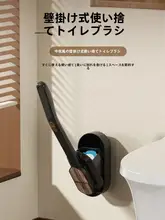 使い捨てトイレブラシ【壁掛け式・角を逃さないデザイン】