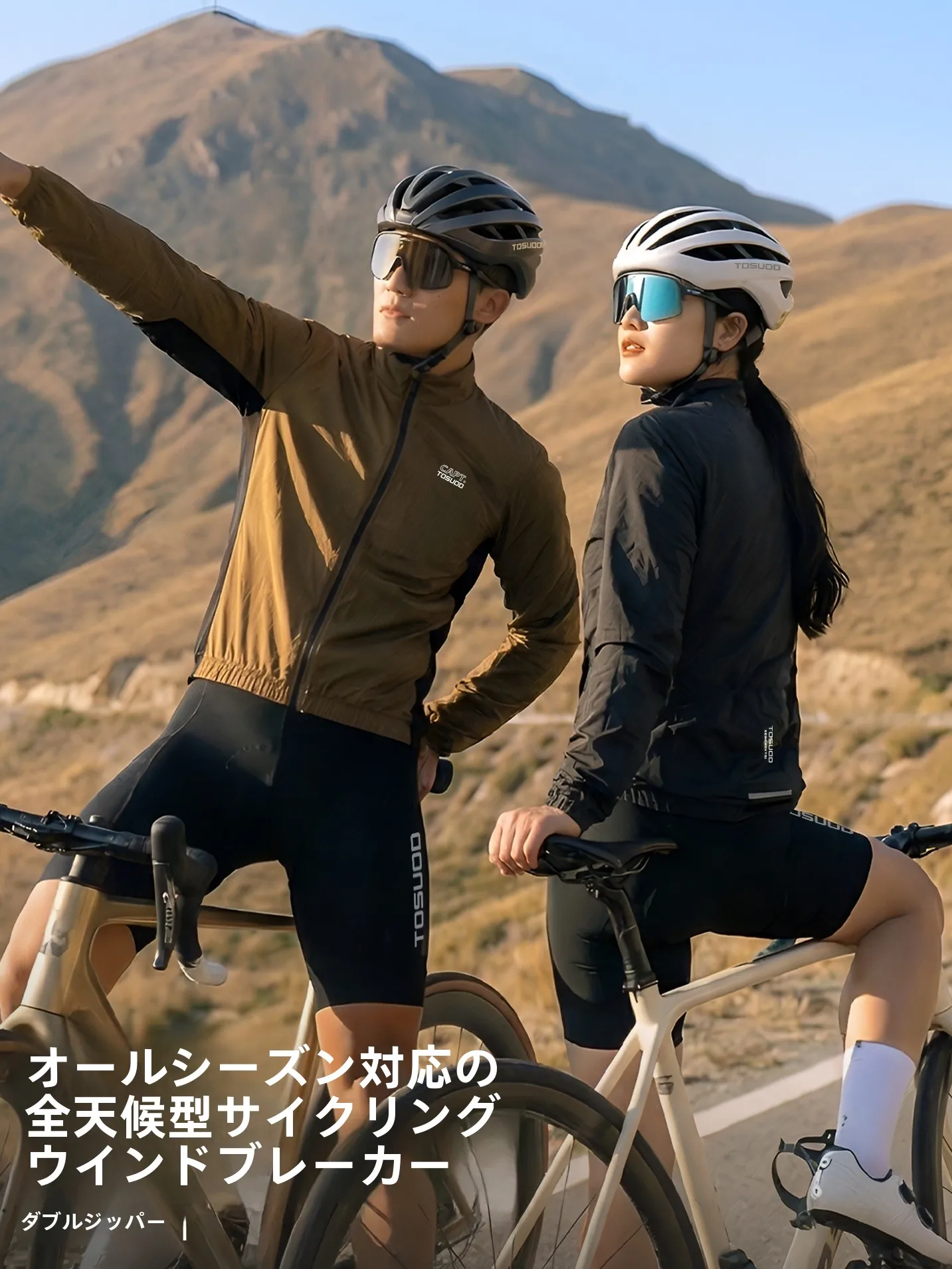 バイクウェアで通勤とサイクリングを両立するには？TOSUODの軽量ウインドブレーカーが解決するリアルな悩み