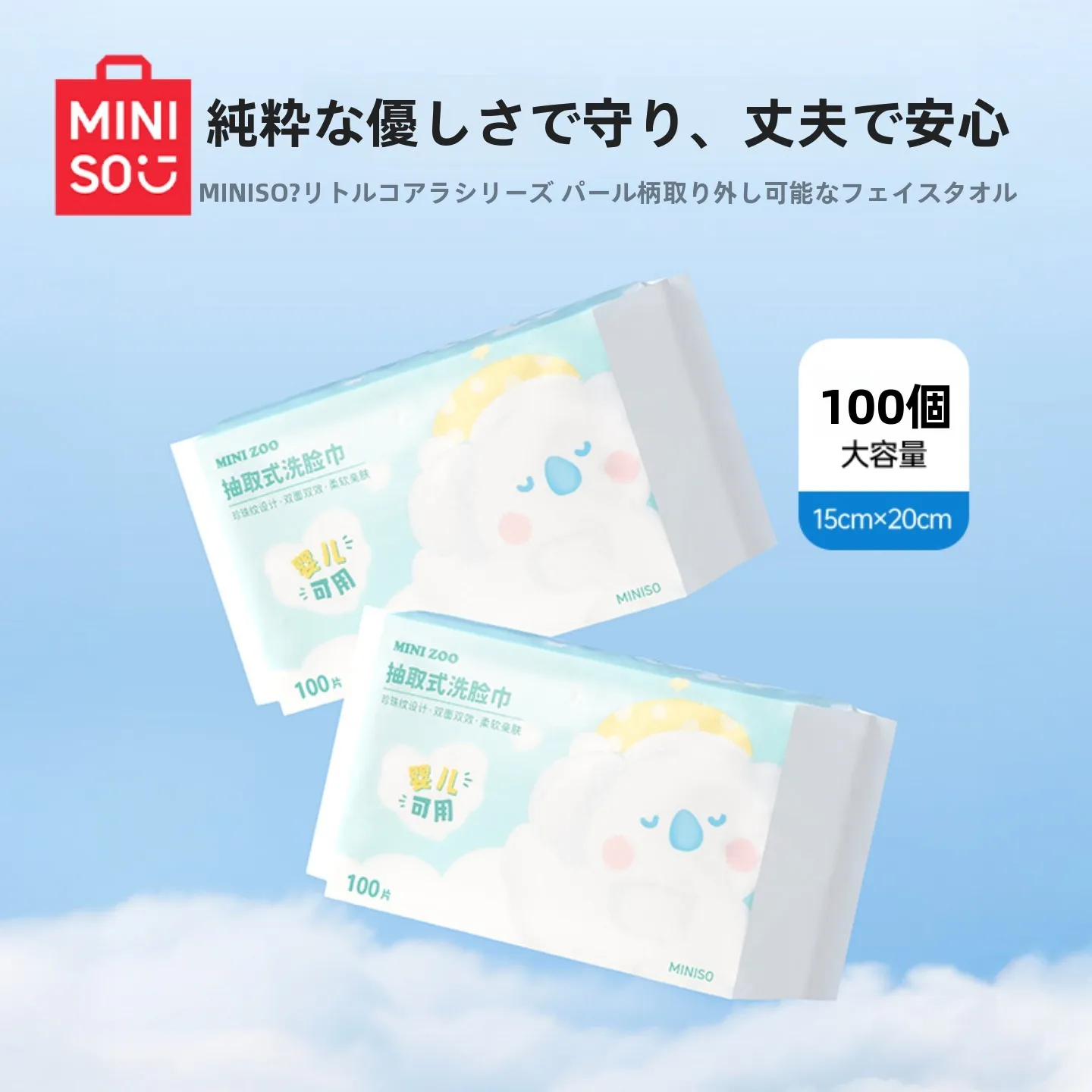 吸水性の良いタオルはどれがおすすめ？赤ちゃん用でも安心な使い捨て洗面タオルの選び方