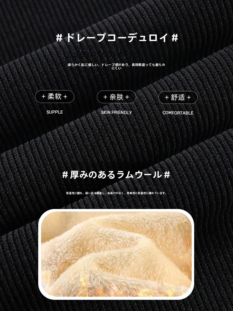 冬用コーデュロイパンツ：ゆったりハイウエストワイドレッグで快適な日常スタイル