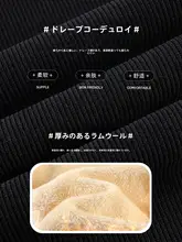 冬用コーデュロイパンツ【女性用・ゆったりハイウエスト・ワイドレッグ・裏起毛】