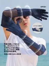 バイク用 指先露出 タッチスクリーン手袋【滑り止め・薄型・UVカット・アイスシルク】