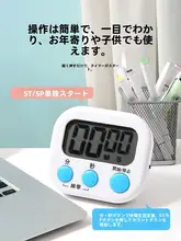 キッチン用タイマー【秒針付き・学習や料理に便利】