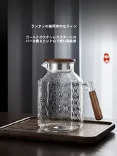 ヴィンテージスタイルの耐熱ガラス製冷水ポット【大容量・家庭用・ティーポット・セット】
