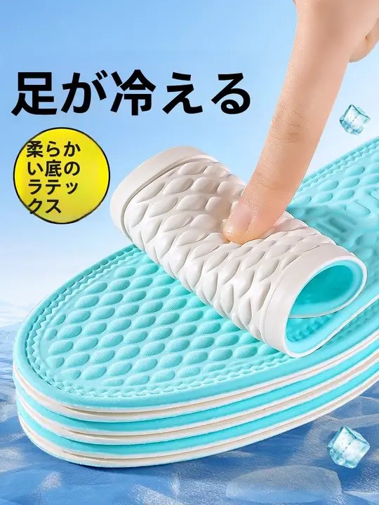 涼感インソール【女性用・ソフト底・快適・滑り止め・吸汗・防臭・通気性】