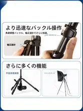 Fotopro アルミ製カメラ三脚【一眼レフ・ミラーレス対応・折りたたみ式・高耐久】