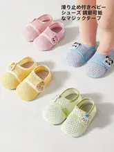 室内用赤ちゃん用学習歩行靴【夏用・極上の柔らかさ・滑り止め】（セットアップ対応）