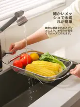 ステンレス製 伸縮式水切りバスケット【キッチン用・シンク用・野菜洗い】