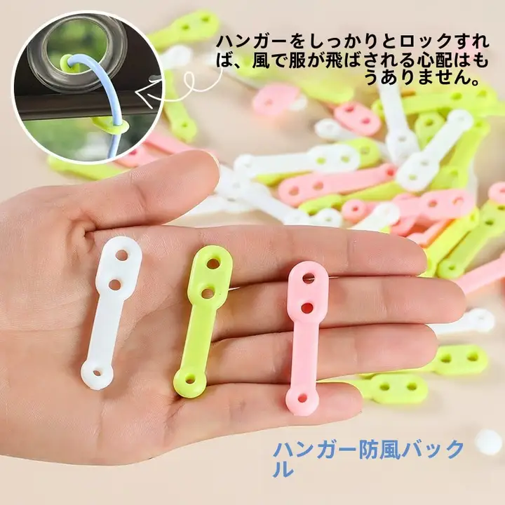 ハンガー 風止めクリップ 使用シーン：屋外 材質：シリコン 多機能 固定クリップ カラフル