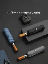 IVUGII 16本骨全自動折りたたみ傘【男性用・大サイズ・強化設計・耐風・晴雨兼用】