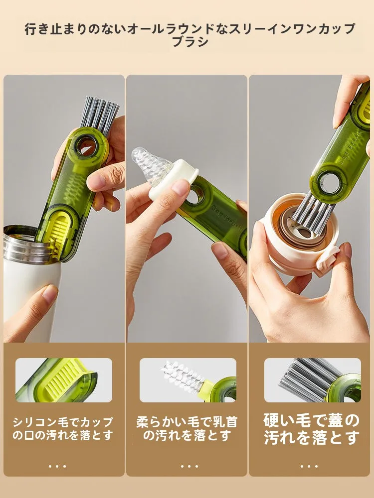 水筒のパッキン汚れ落としに最適な多機能カップクリーナーの実用性と効果