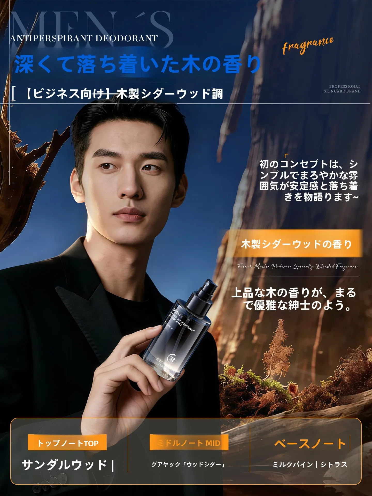 足用デオドラントは本当に効くの？そ の効果と使い方を、実際の生活で体感したリアルなレビュー