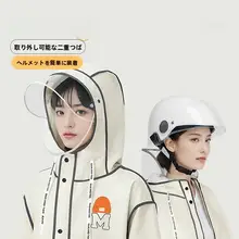 女性用 雨よけロングレインコート【電動バイク用・全身防水・一人用・分離式】
