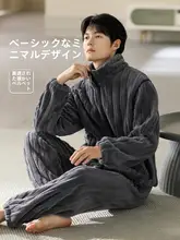 冬用男性用パジャマ【極上の柔らかさ・フランネル・厚手・ルームウェア】