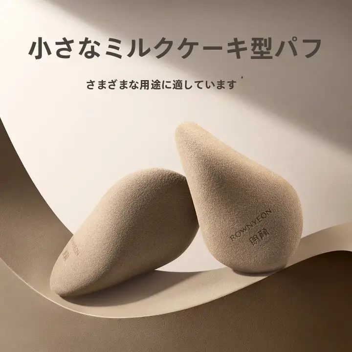 極上の柔らかさ！異形ファンデーションパフ【化粧用・透明感のある仕上がり】