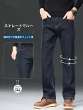 春秋用 メンズストレートデニムパンツ【ブラック・伸縮性・スリムフィット】