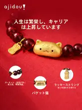 ブレスレット レディース ガーネット ビーズ 猫モチーフ チャイナテイスト お正月 ギフト 「AJIDOU」
