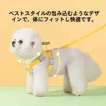 hipidog ハーネス型犬用リード【小型犬・テディ・ポメラニアン対応・散歩用】