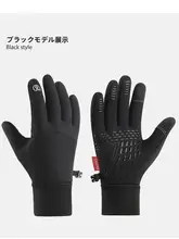 防寒仕様のアウトドア用手袋【冬用・極上の柔らかさ・滑り止め・タッチスクリーン対応】