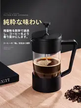 家庭用 フレンチプレス コーヒーメーカーセット【ティー淹れ・ミルクフォーム・冷抽出・フィルター付き】