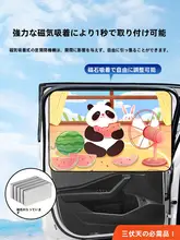 磁気吸着式車用サンシェード【サイドウィンドウ用・プライバシー保護・赤ちゃん用】