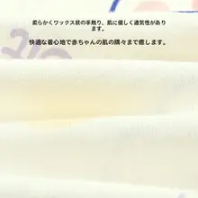 赤ちゃん用 薄手連体寝間着【純綿・夏用・防踢対策】