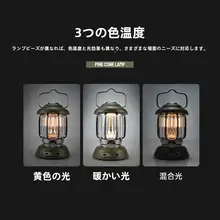 アウトドアレトロキャンプライト【LED充電式・超長持ち・多機能マントルライト】