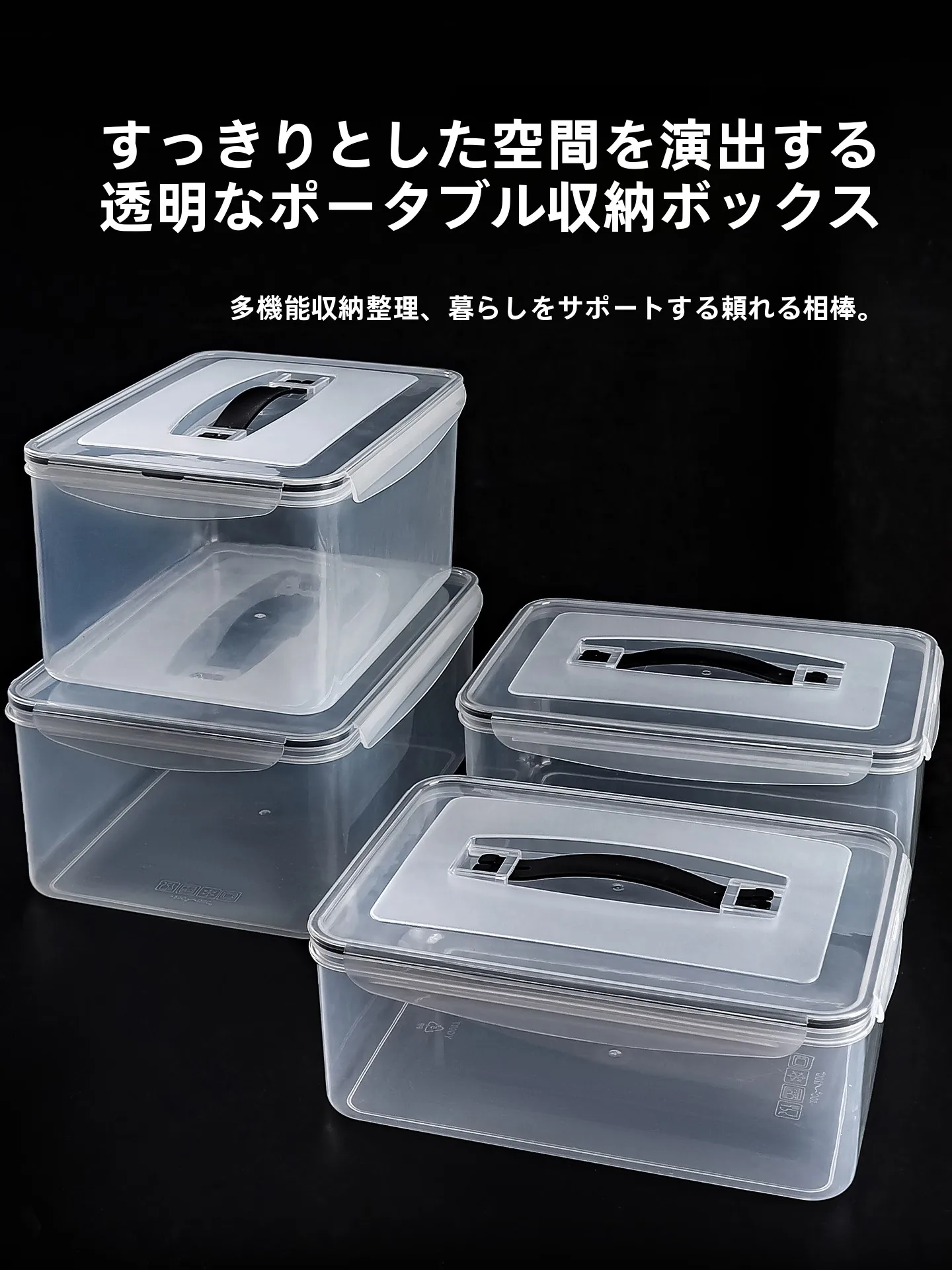 透明コンテナボックス XD260124B：長方形・持ち手付き・防湿・大容量の収納実用性を解説