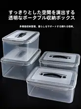 透明プラスチック収納ボックス【持ち手付き・長方形・密封・防湿・大容量】