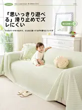 涼しげなデザインのソファカバー【防滑・リビング用・フルカバー】（セットアップ対応）