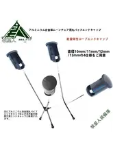 アウトドア用月亮椅中部接続パーツ【折りたたみアルミ合金・携帯便利】