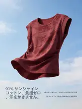 涼感抜群のゆったりデザイン半袖Tシャツ【ラウンドネック・グラデーション染・透湿性・流線形のレイヤード】