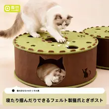 毛毡製の猫用爪とぎと巣に統合したキャットトンネル【大容量・耐久性・複数猫対応】
