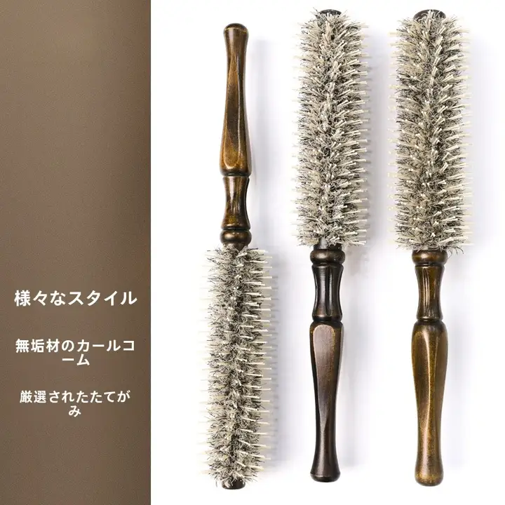 バックブラシローリングブラシ 美容院専用 ストレート巻き両用 豚毛 耐熱