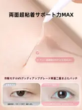 二重まぶたシール 両面 強力粘着 一重 奥二重 厚まぶた ナチュラル 目立たない シームレス