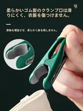 防滑機能付きプラスチッククリップ【多機能・衣類乾燥用・マルチクリップ】