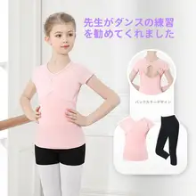 女児バレエダンスウェア【練習用・七分丈・2点セット】