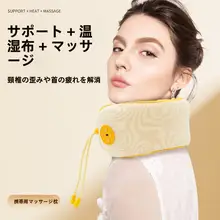 U型旅行用ネックピロー【携帯型・加熱マッサージ機能付き・快適睡眠サポート】