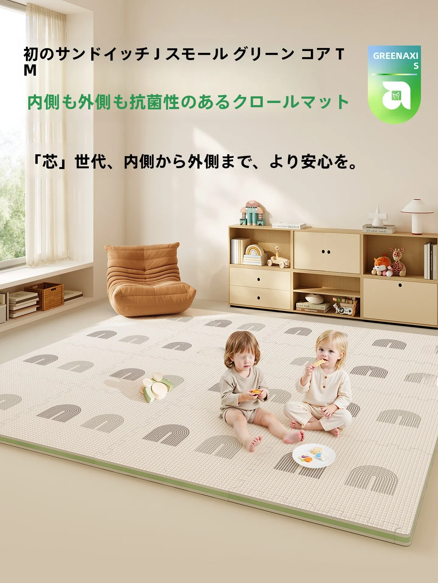 ベビークッションを選びながら、赤ちゃんの安全をどう守る？