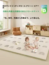 無毒・無味の厚手XPE赤ちゃん用クッションマット【ジョイント式・滑り止め】