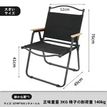 アウトドア折りたたみチェア【携帯式・ピクニック・釣り・キャンプ用】