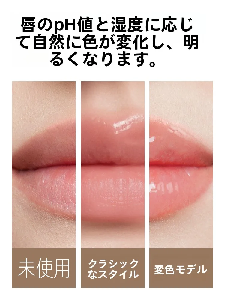 上唇ひきつる感じを和らげる：保湿と潤いを与える変色リップバームの実証分析