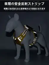 犬用反射材付きハーネスリード【通気性・夏用・胸部装着タイプ】