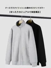 秋冬用メンズアスレチックスタイル【グレー・カーディガン・スタンドカラー・おしゃれ】（セットアップ対応）