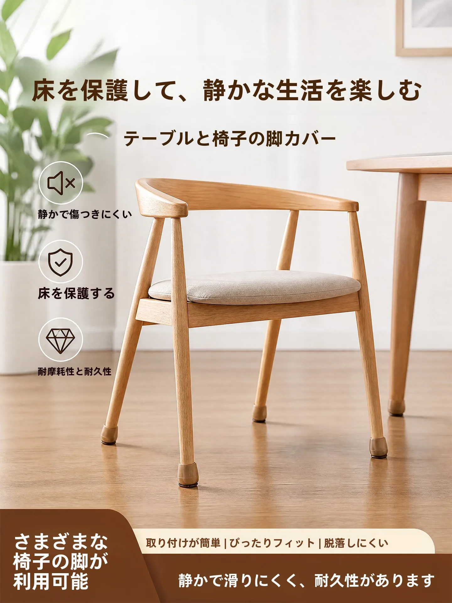 テーブルの脚の選び方は？4選で暮らしの質を高める実践ノウハウ