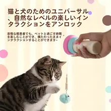 自動猫じゃらし 電動 ボール発射 キャットトイ 運動不足解消 退屈しのぎ ペット用品
