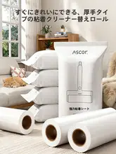 衣類用粘毛ローラー【取り替え可能・極上の柔らかさ】